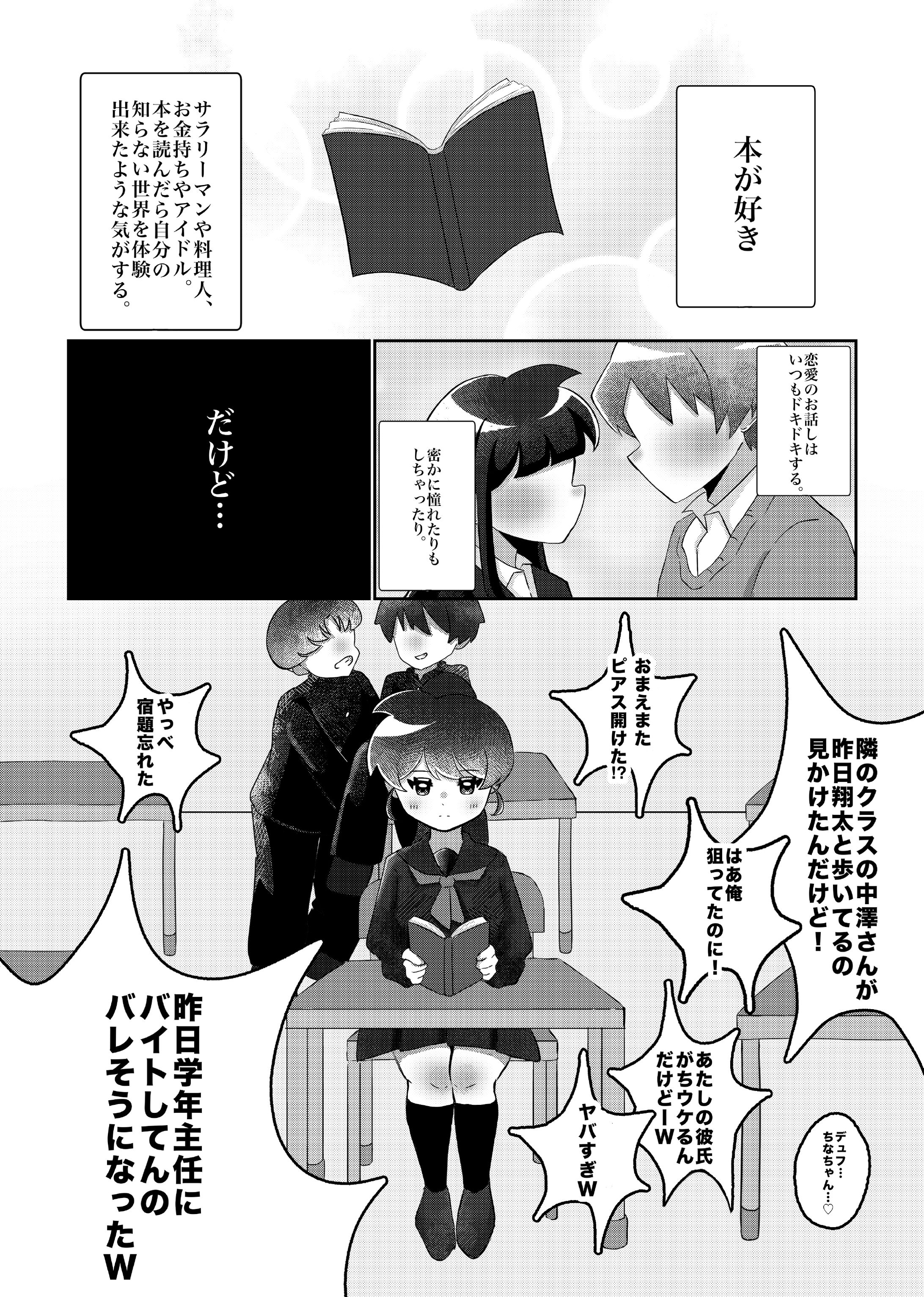 オリジナルマンガ-1