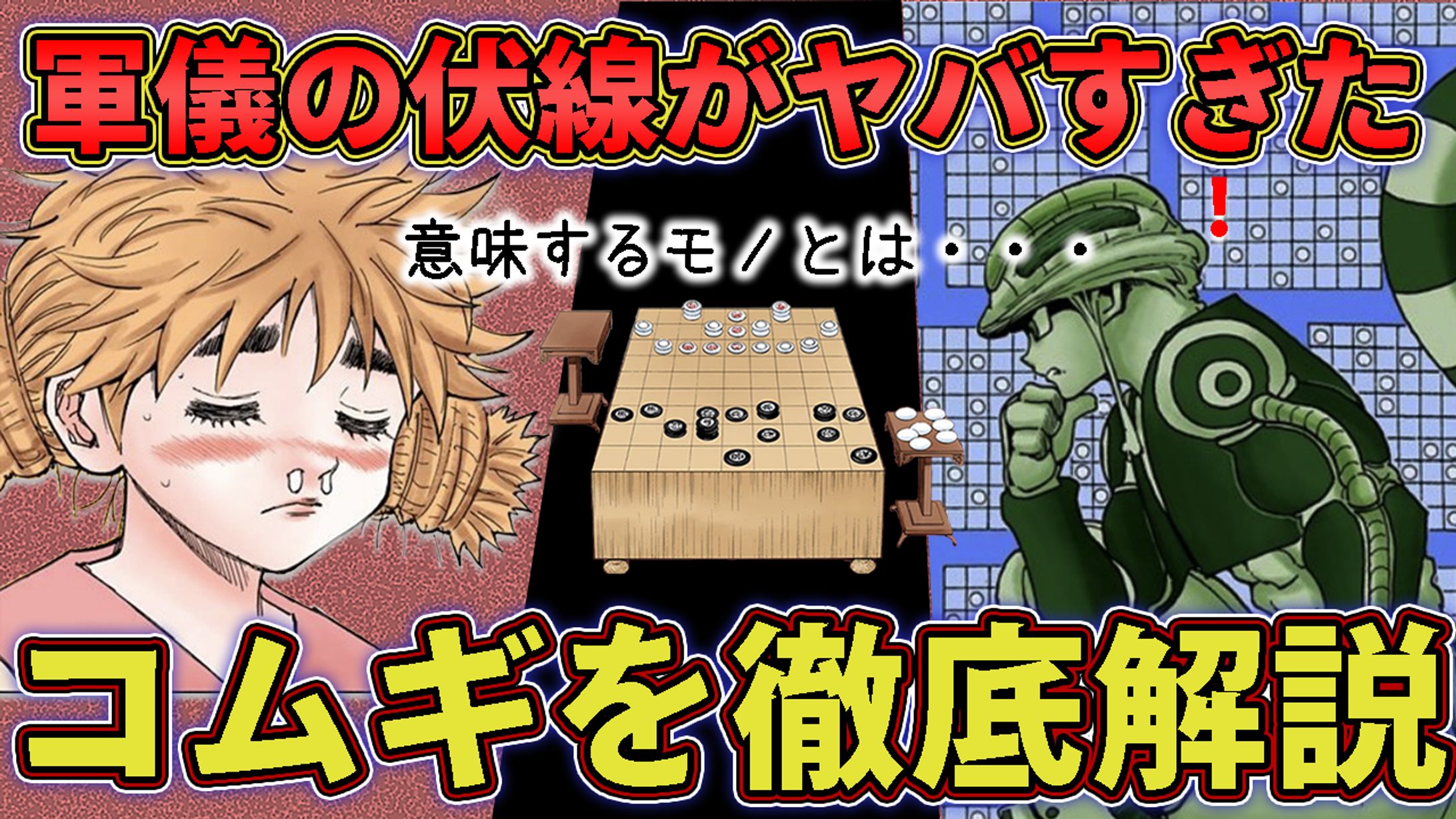 サムネイル　ハンターハンター④-1