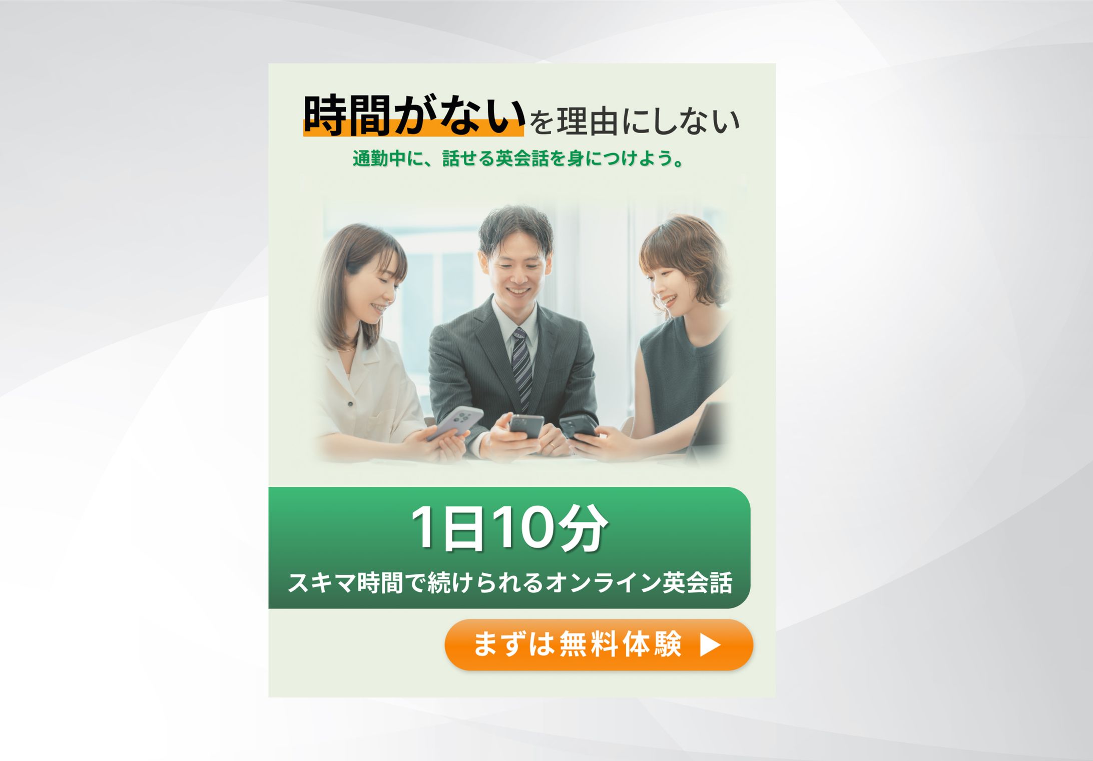 英会話教室のバナー-1