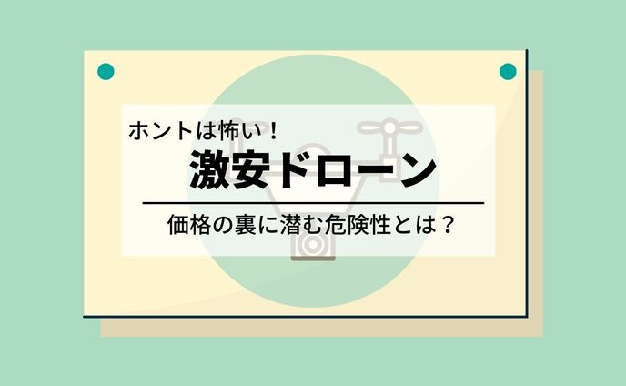ドローン、ai生成画像