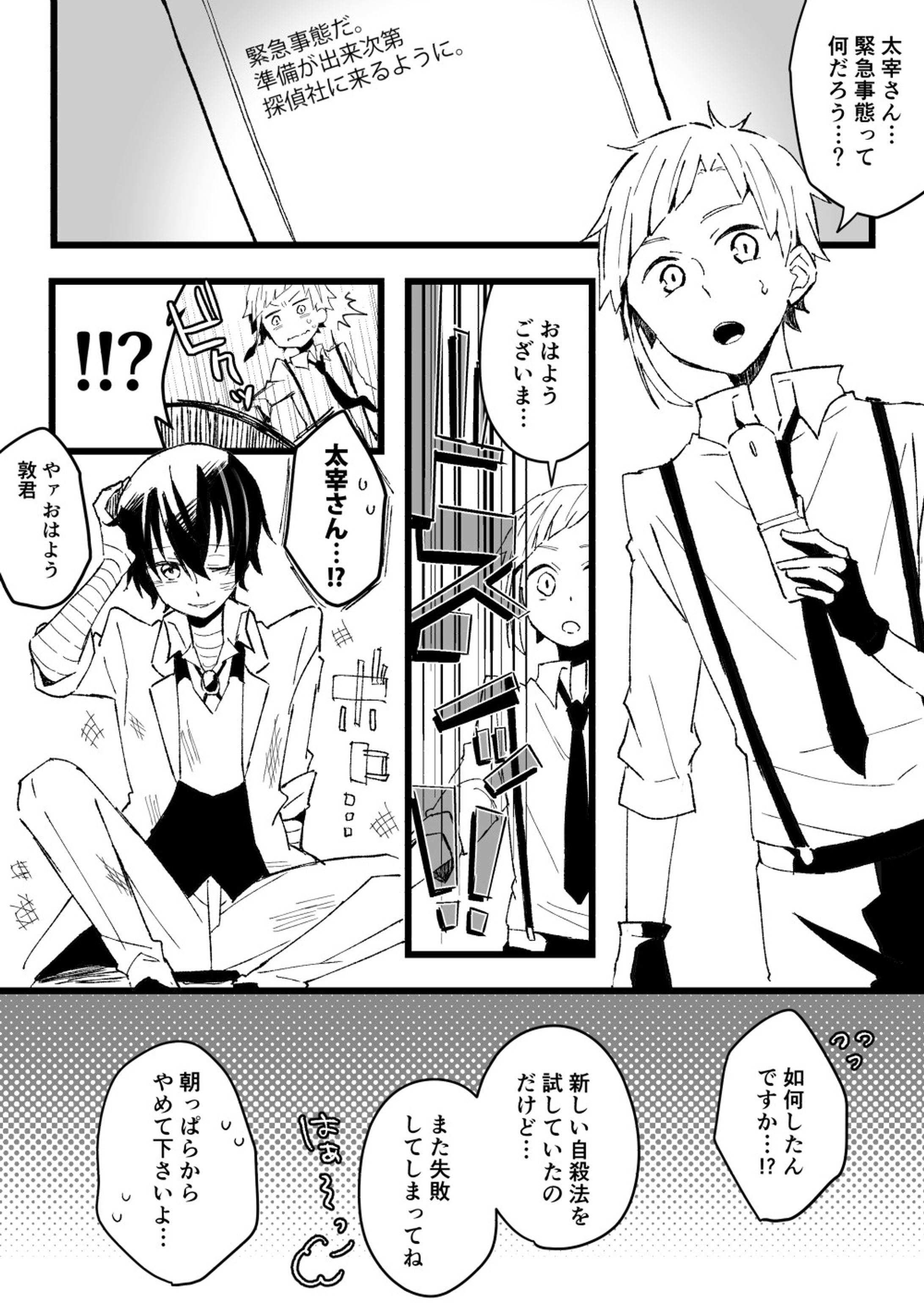 【漫画】1〜4p二次創作-1