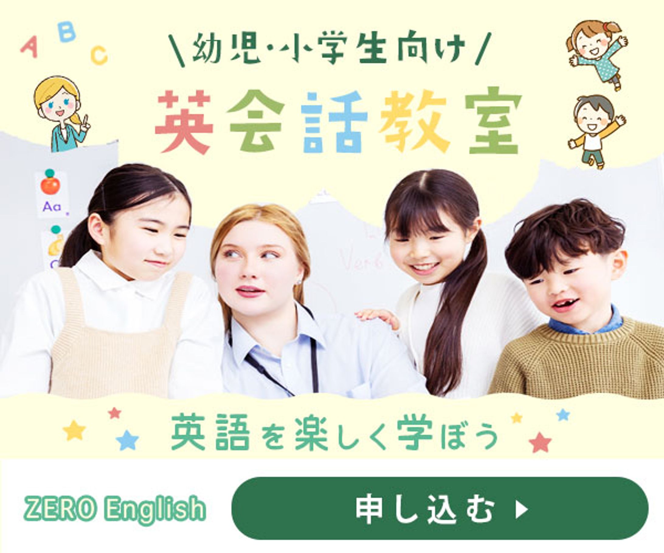 バナー：英会話教室-1