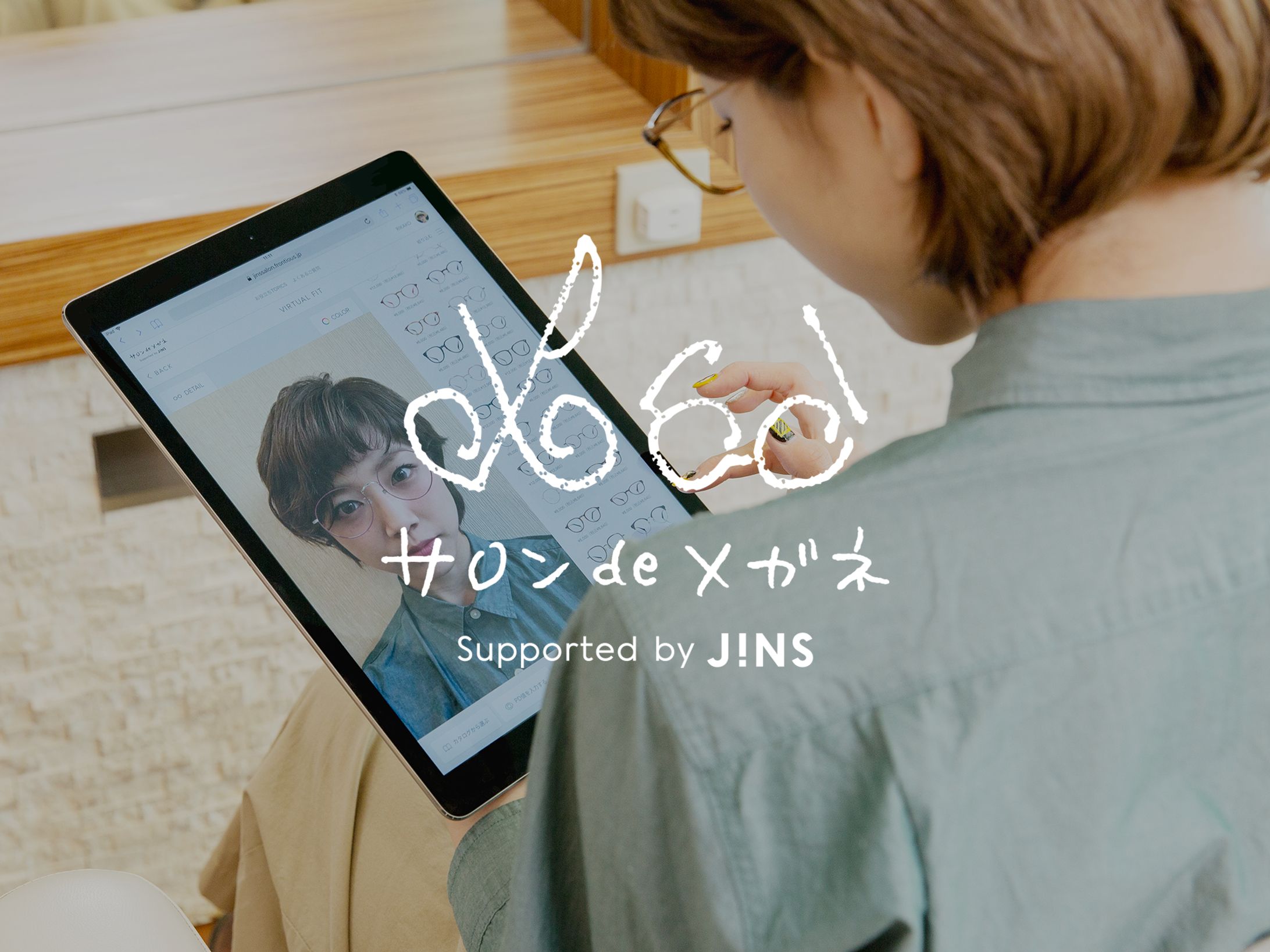 サロン de メガネ-1