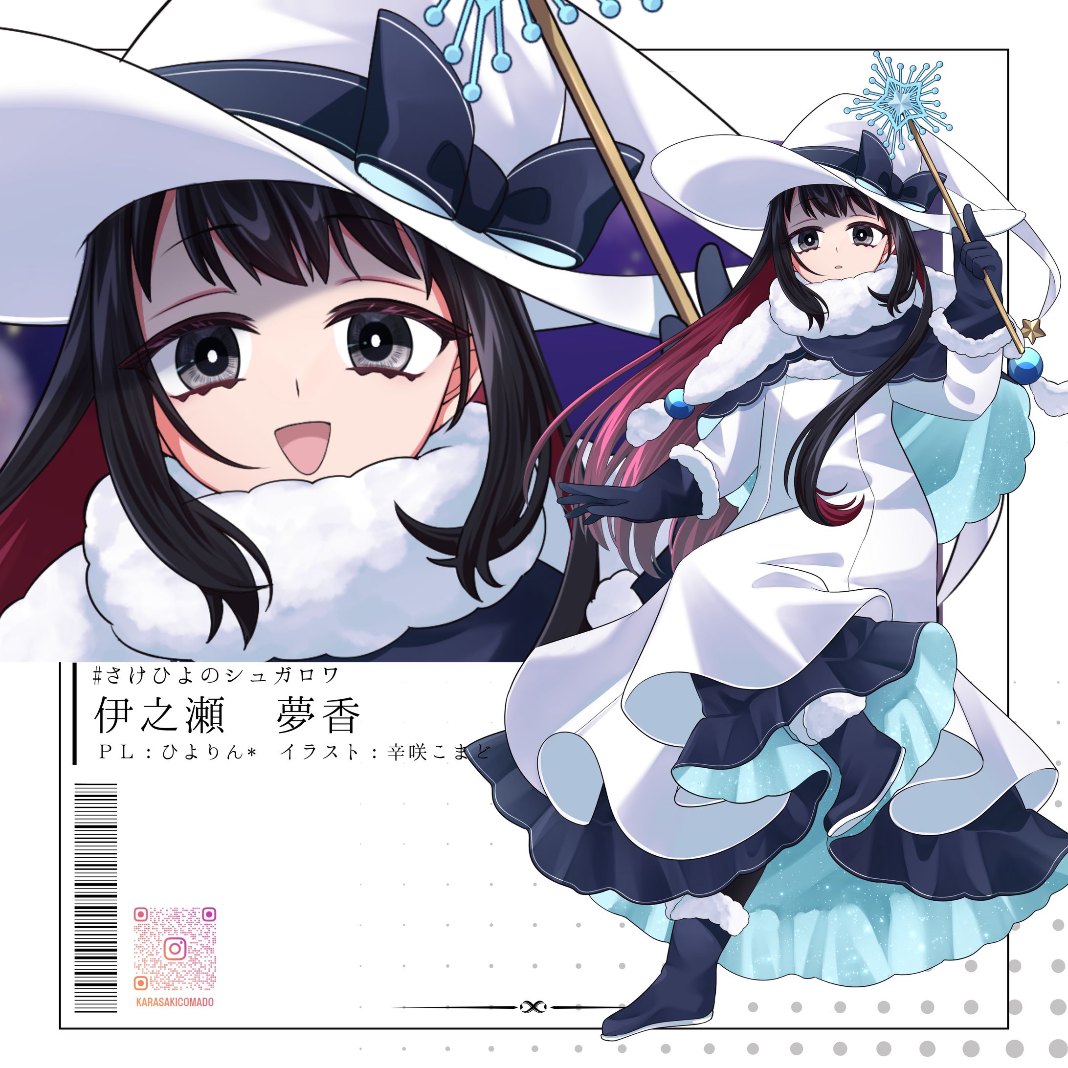 TRPG「シュガードリィムでパドトロワ」立ち絵-1