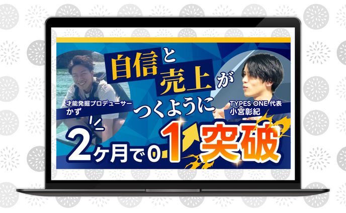 サムネイル ｜ ポチ様