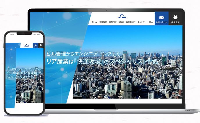 【コーポレートサイト】ビル管理会社