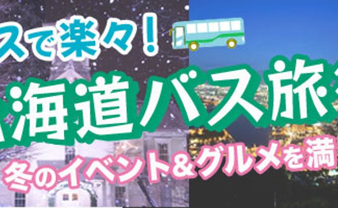 バナー、エスコンフィールド北海道