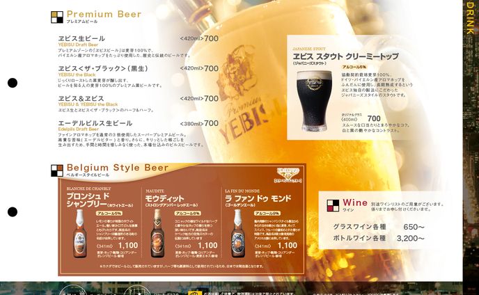 【印刷物】LOB（銀座店）　グランドメニュー