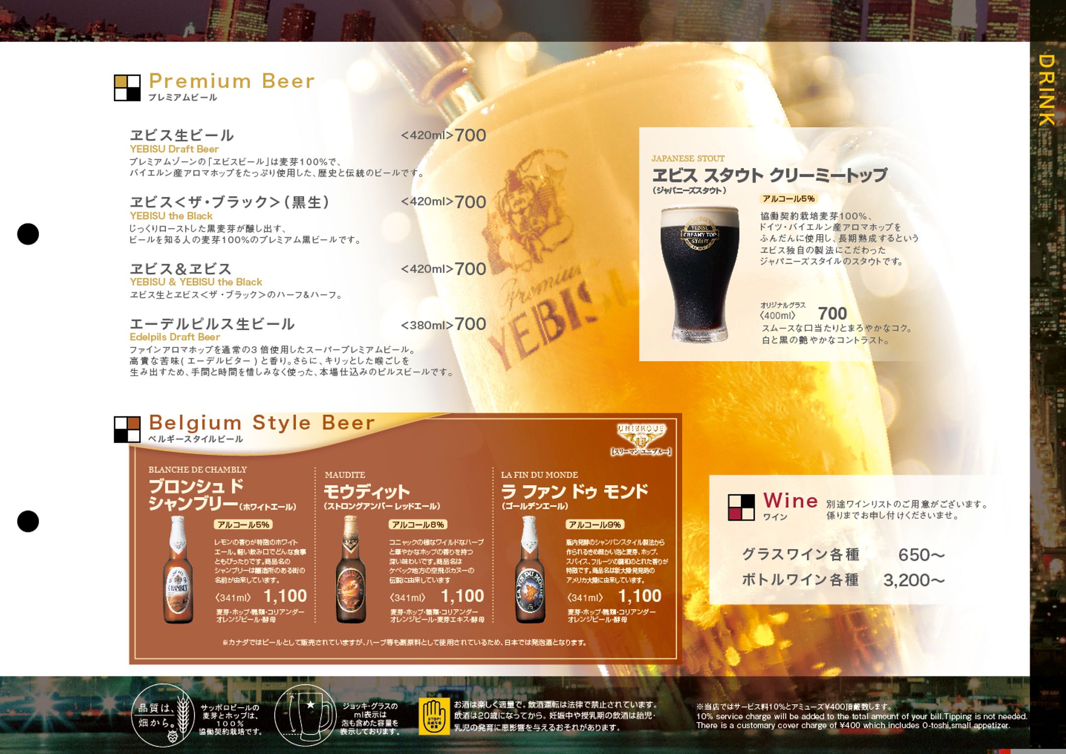 【印刷物】LOB（銀座店）　グランドメニュー-1