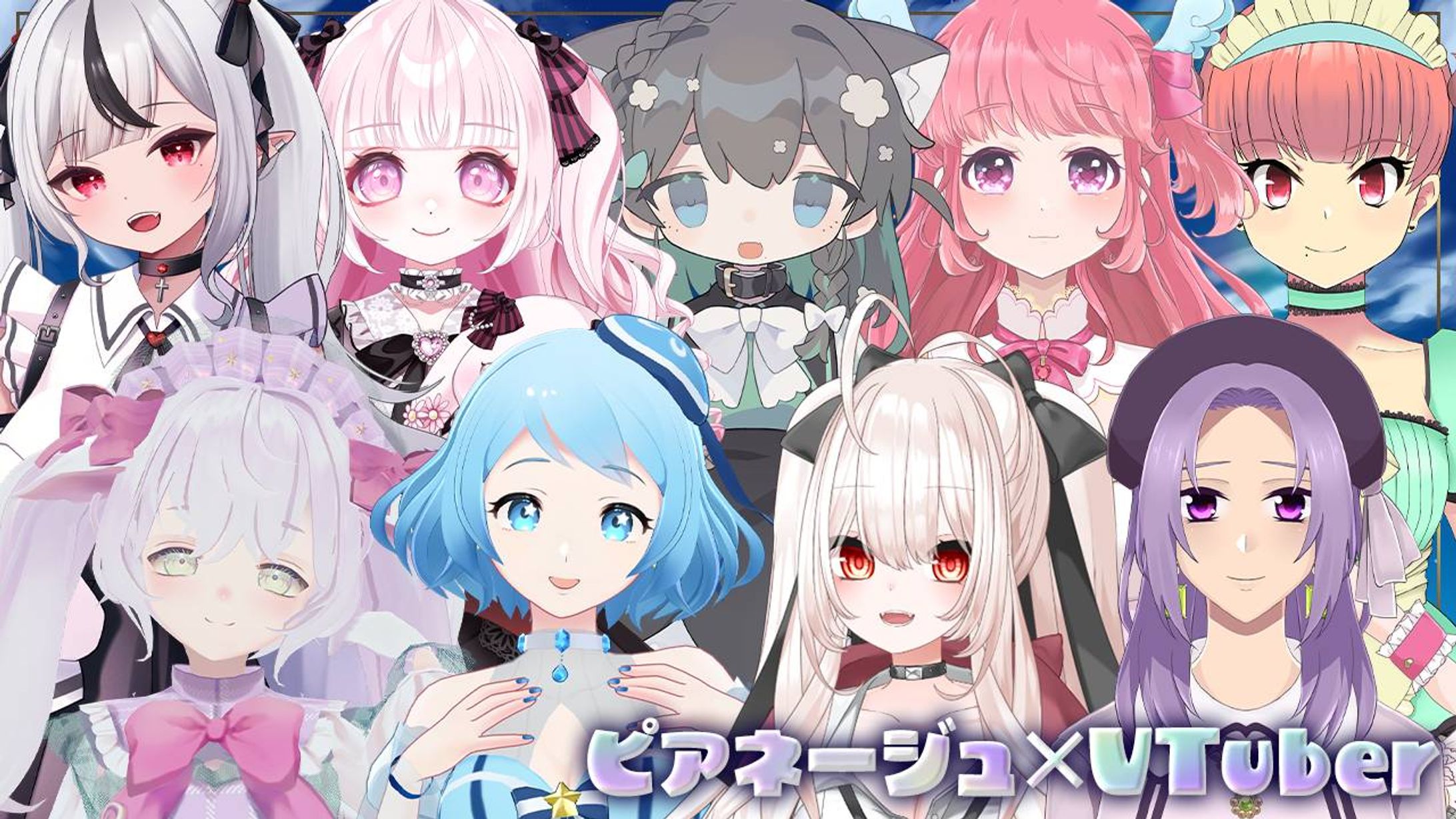 ピアネージュ×VTuberコラボに参加-1