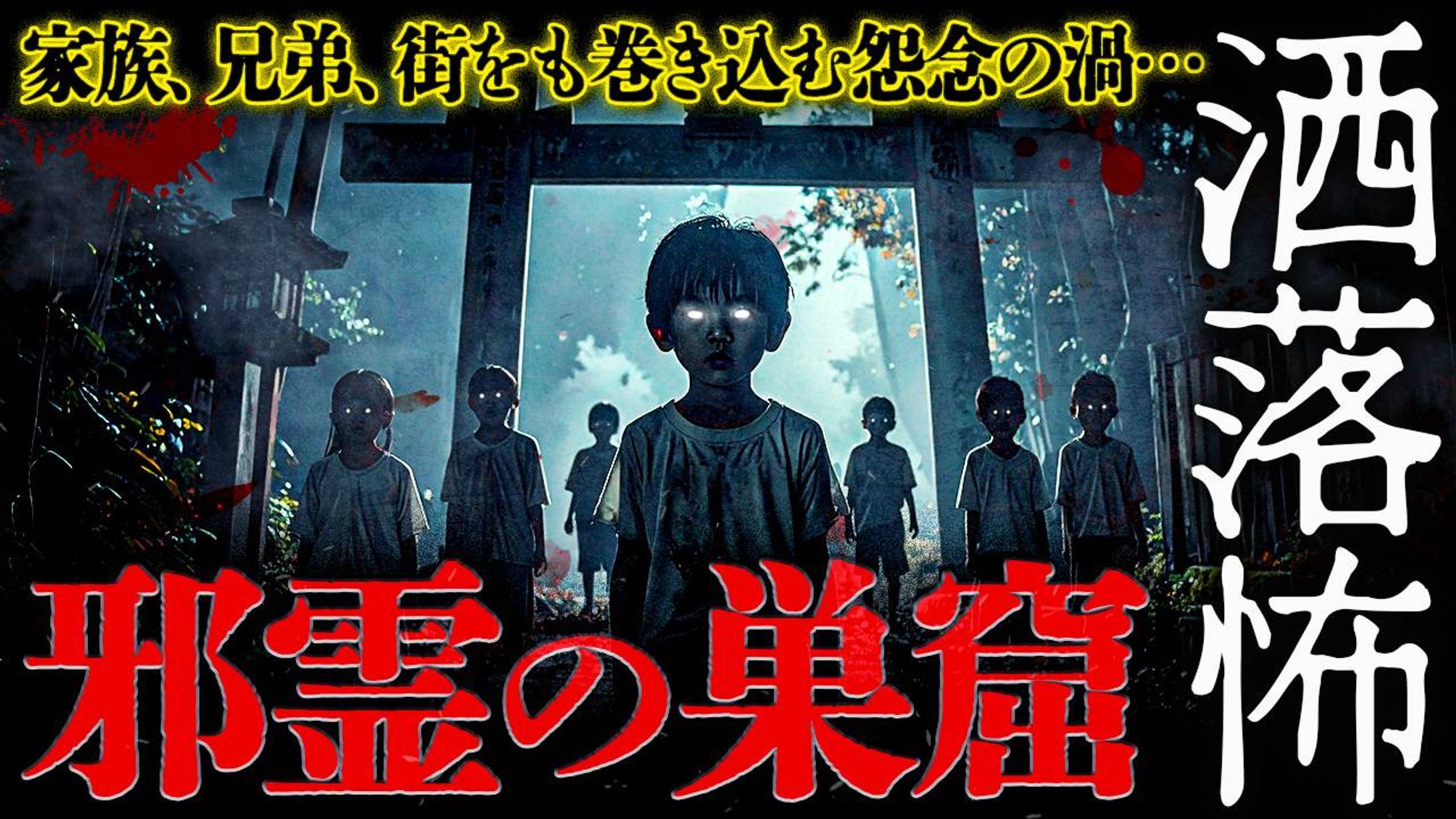 【実績】フシギミステリー倶楽部 様-1