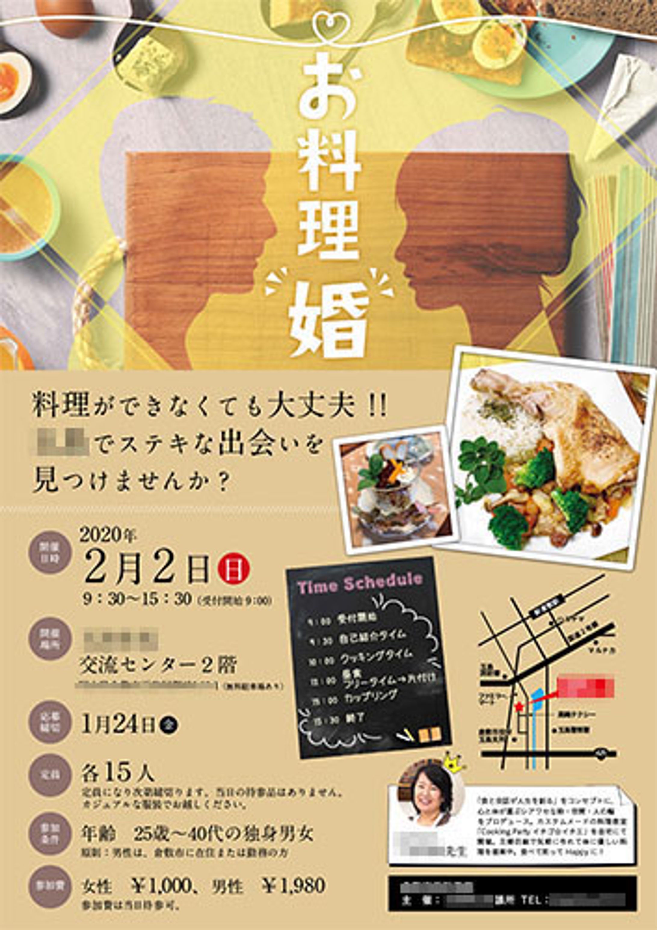 婚活チラシ-1