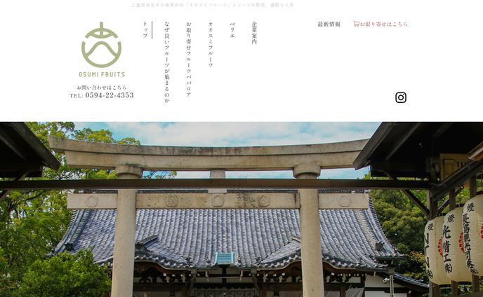Webサイト制作