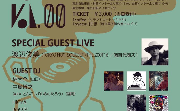 音楽イベント　道楽　イベントロゴ／イラスト／フライヤー