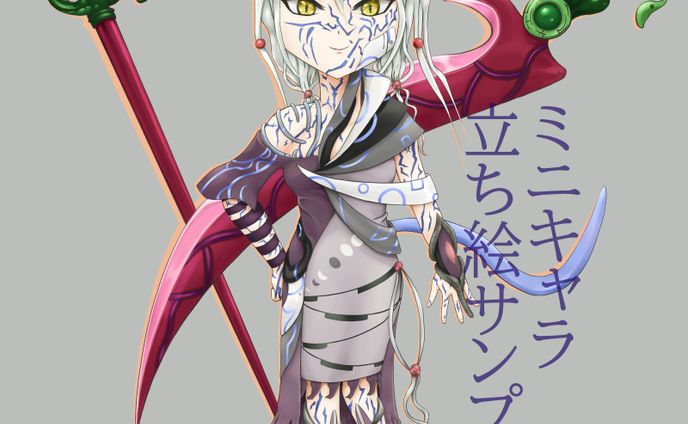 白蛇変幻