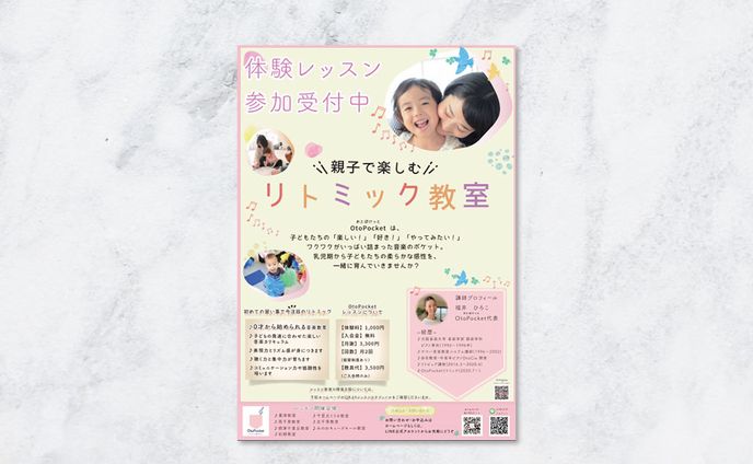 design、子ども向け