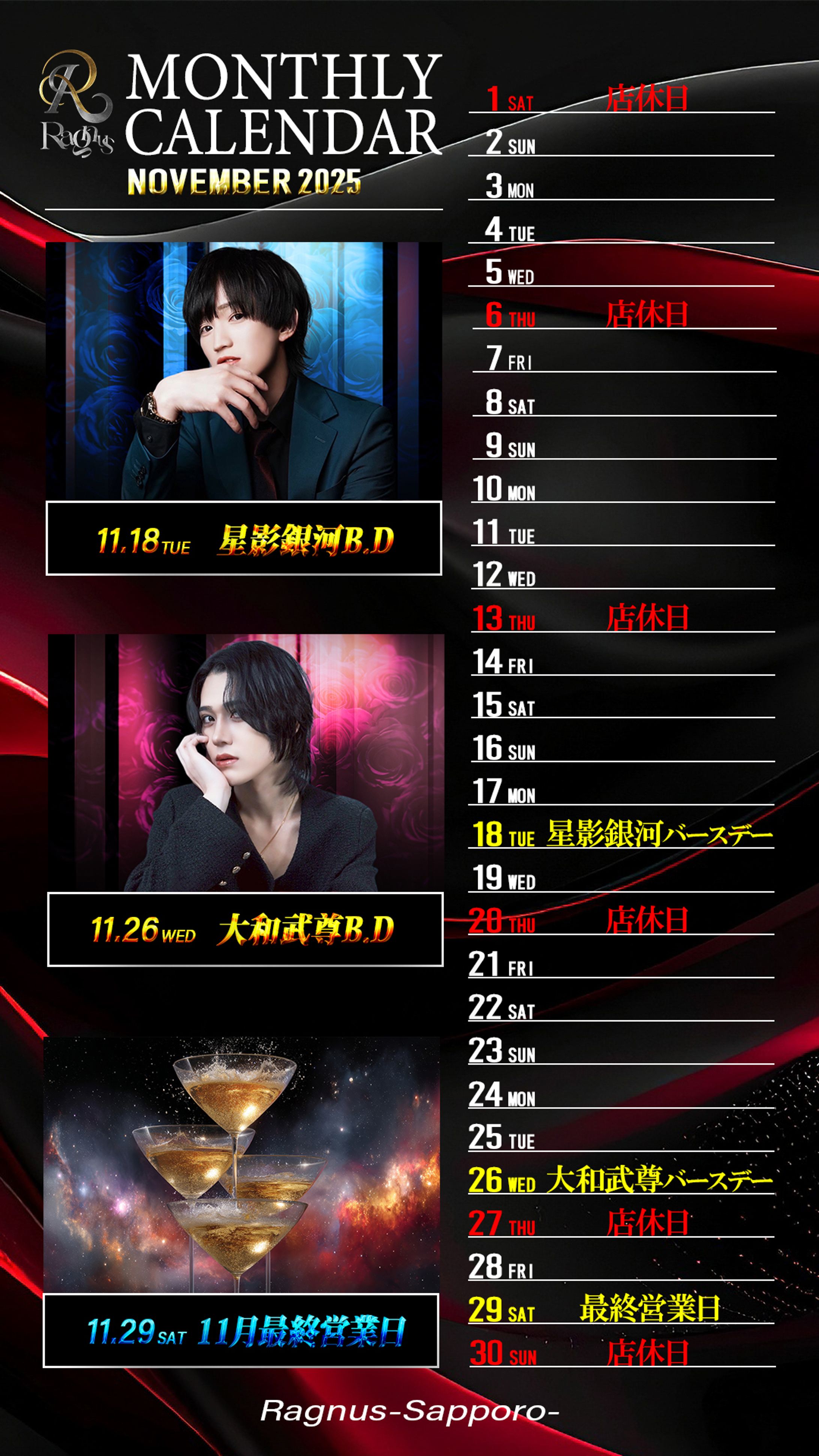 店舗カレンダー画像-1