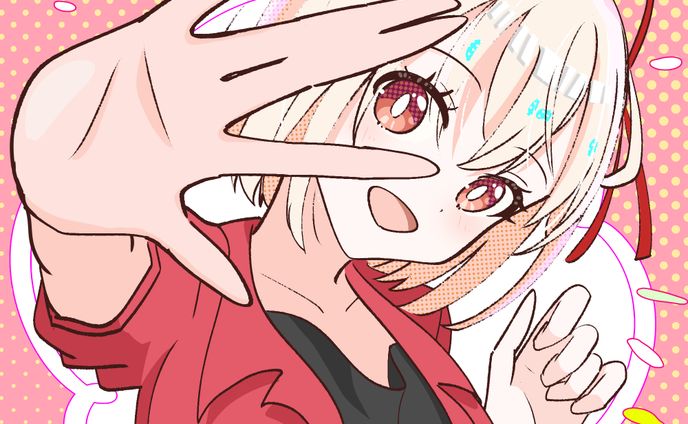 リコリコちさと