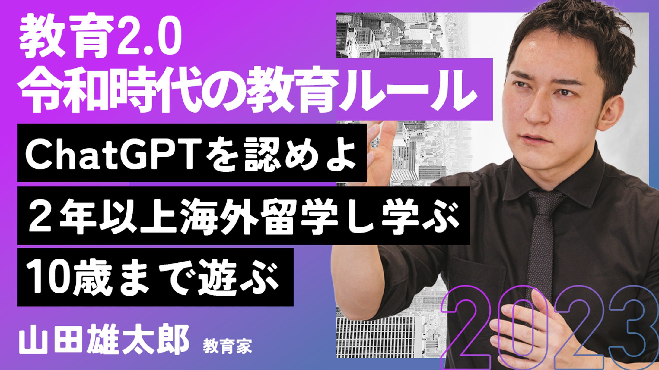 【サンプル】教養系YouTubeサムネイル-1