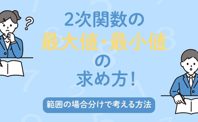 アイキャッチ画像