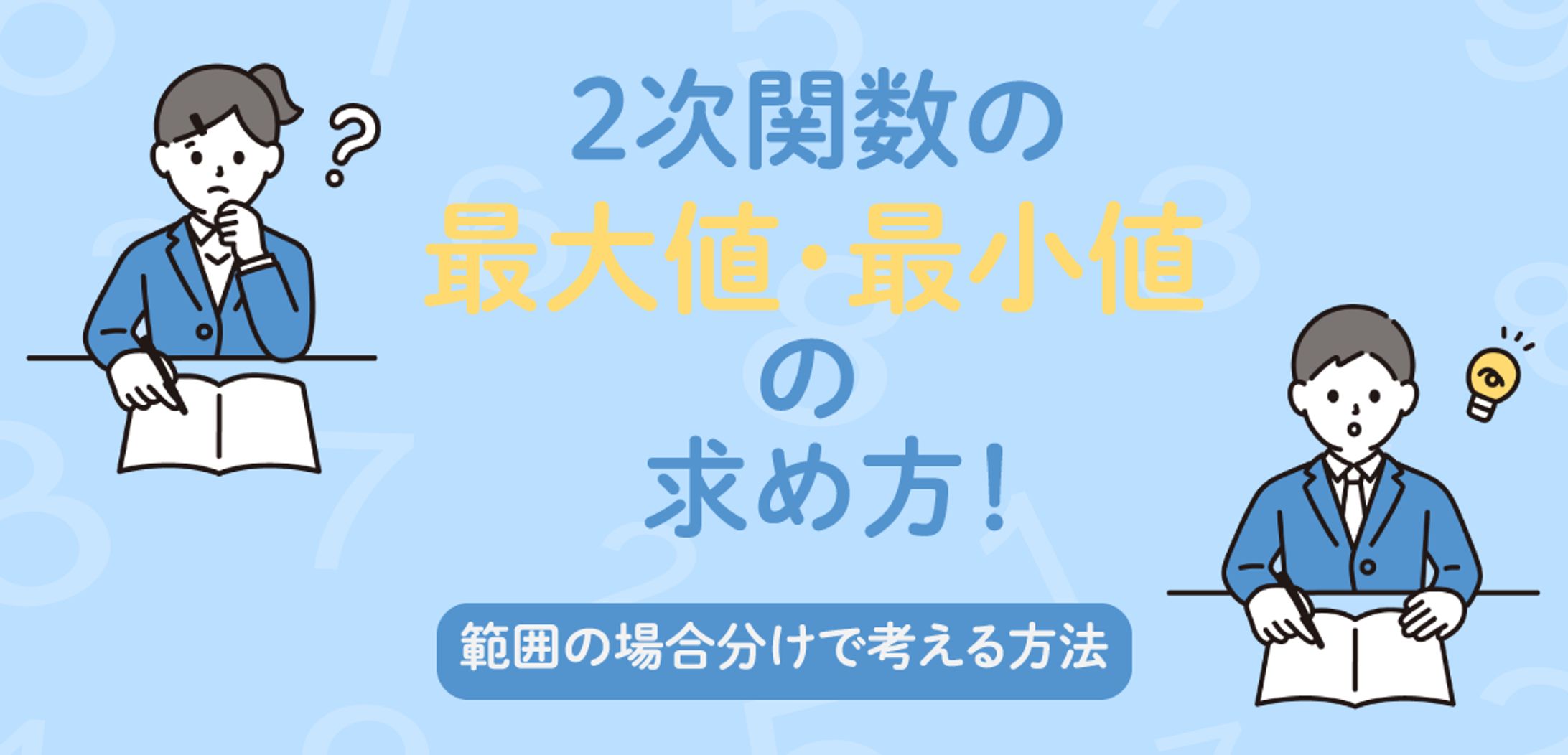 アイキャッチ画像-1