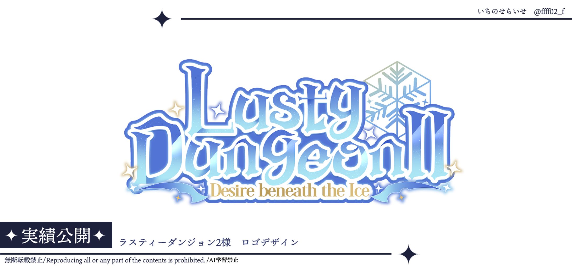 ラスティーダンジョン2様タイトルロゴ-1