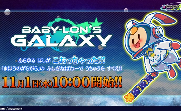 DanceDanceRevolutionA3「BABY-LON'S GALAXY」- Electronic Sports Complex
