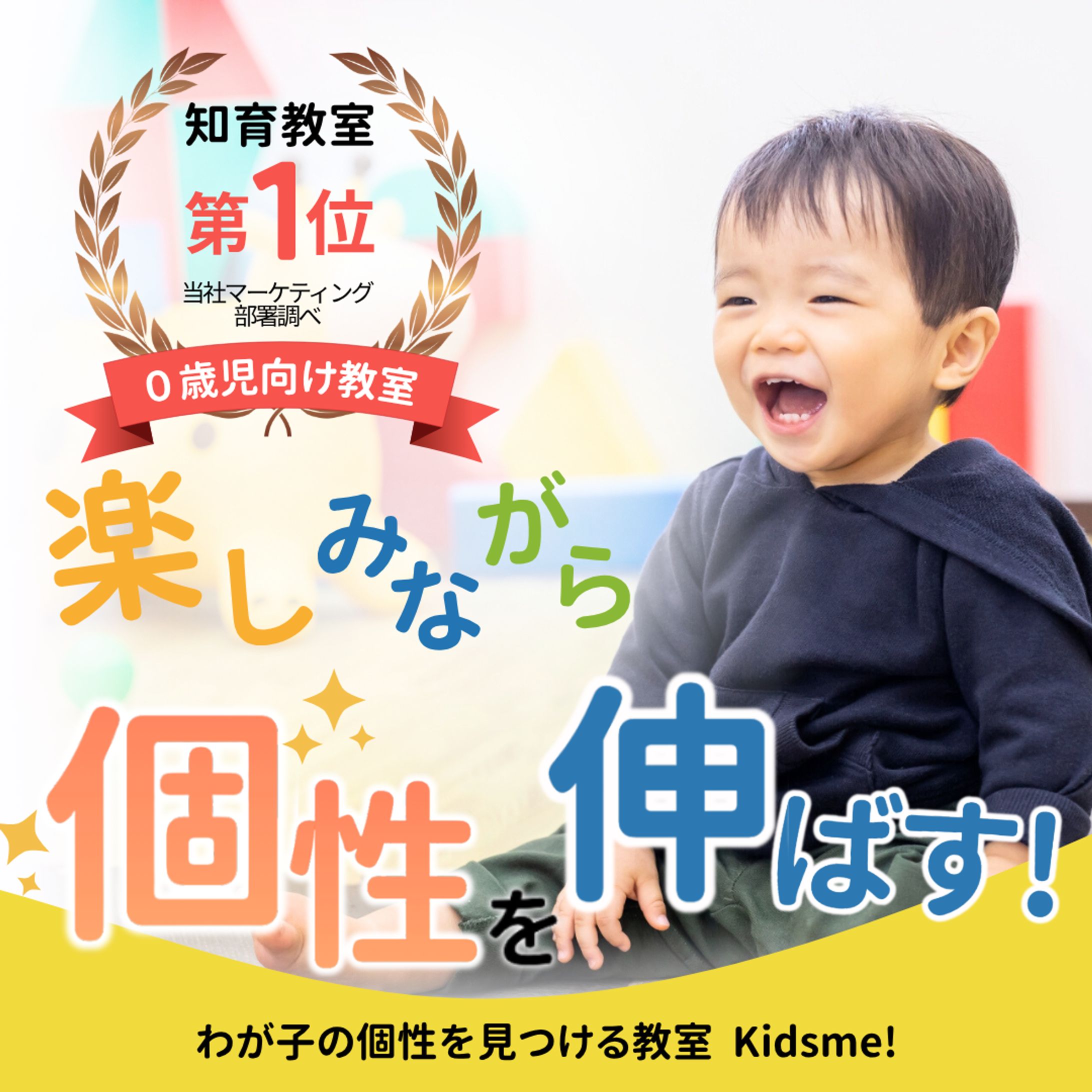 知育教育広告バナー-1