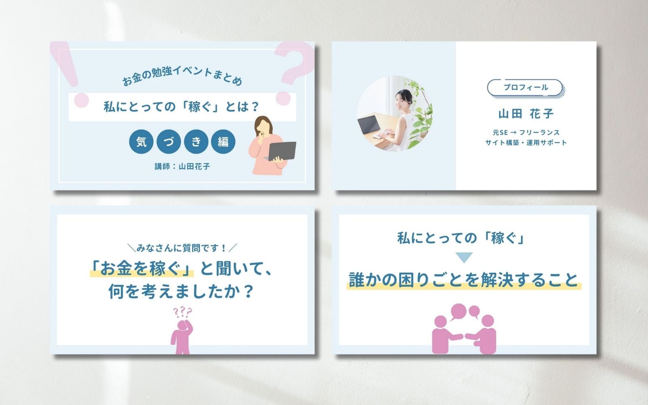 スライド資料-1