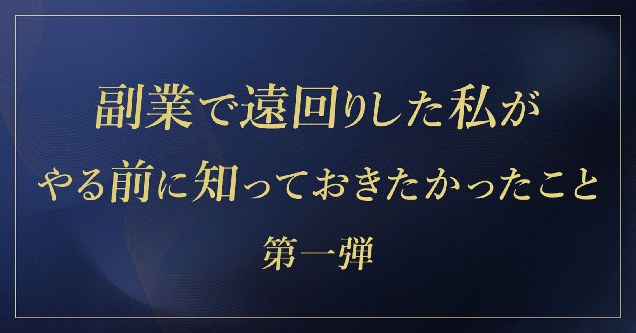 noteサムネイル制作実績-1