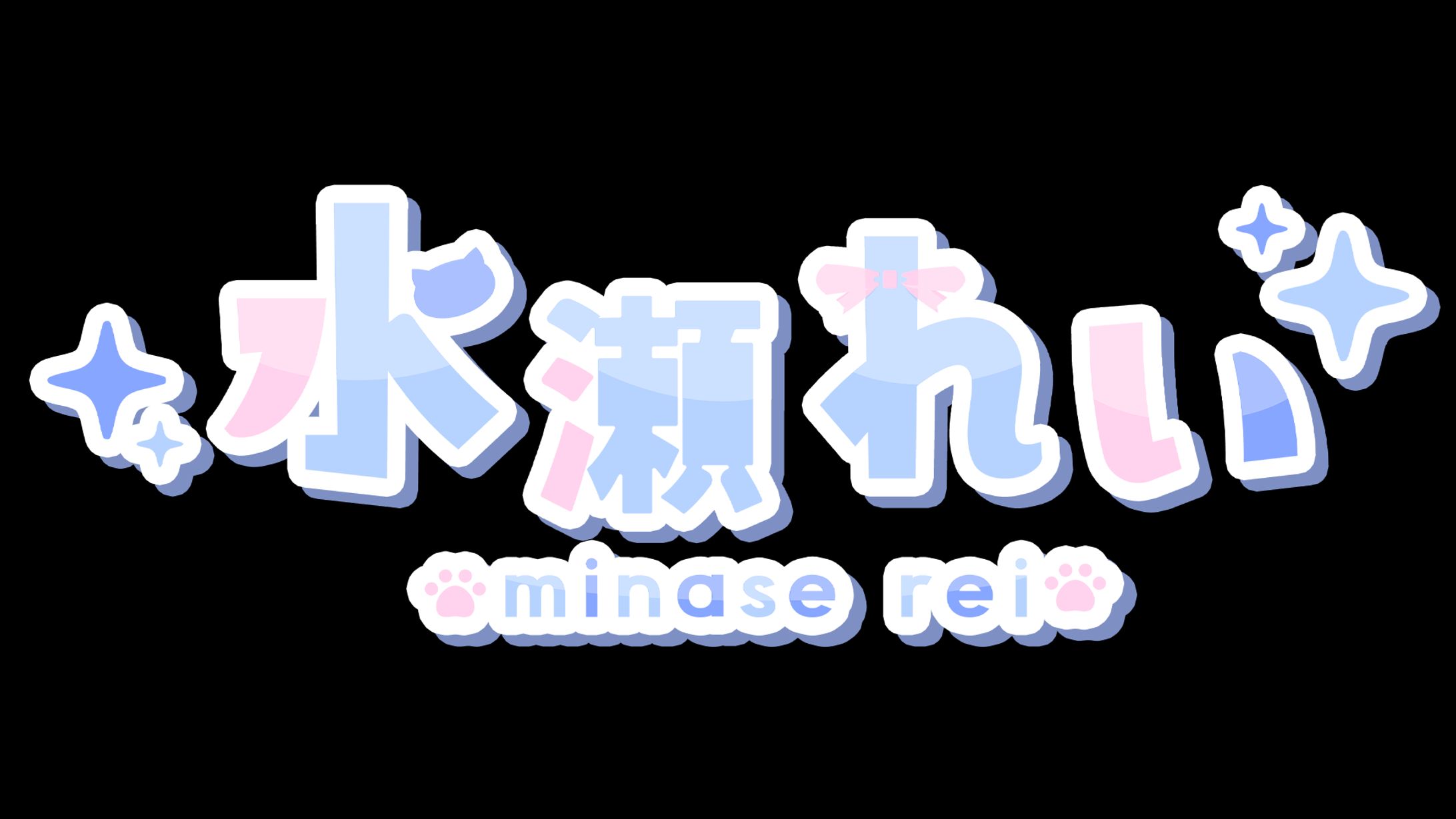 水瀬れいネームロゴ-1