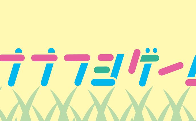 ナナフシゲームズ　ロゴ