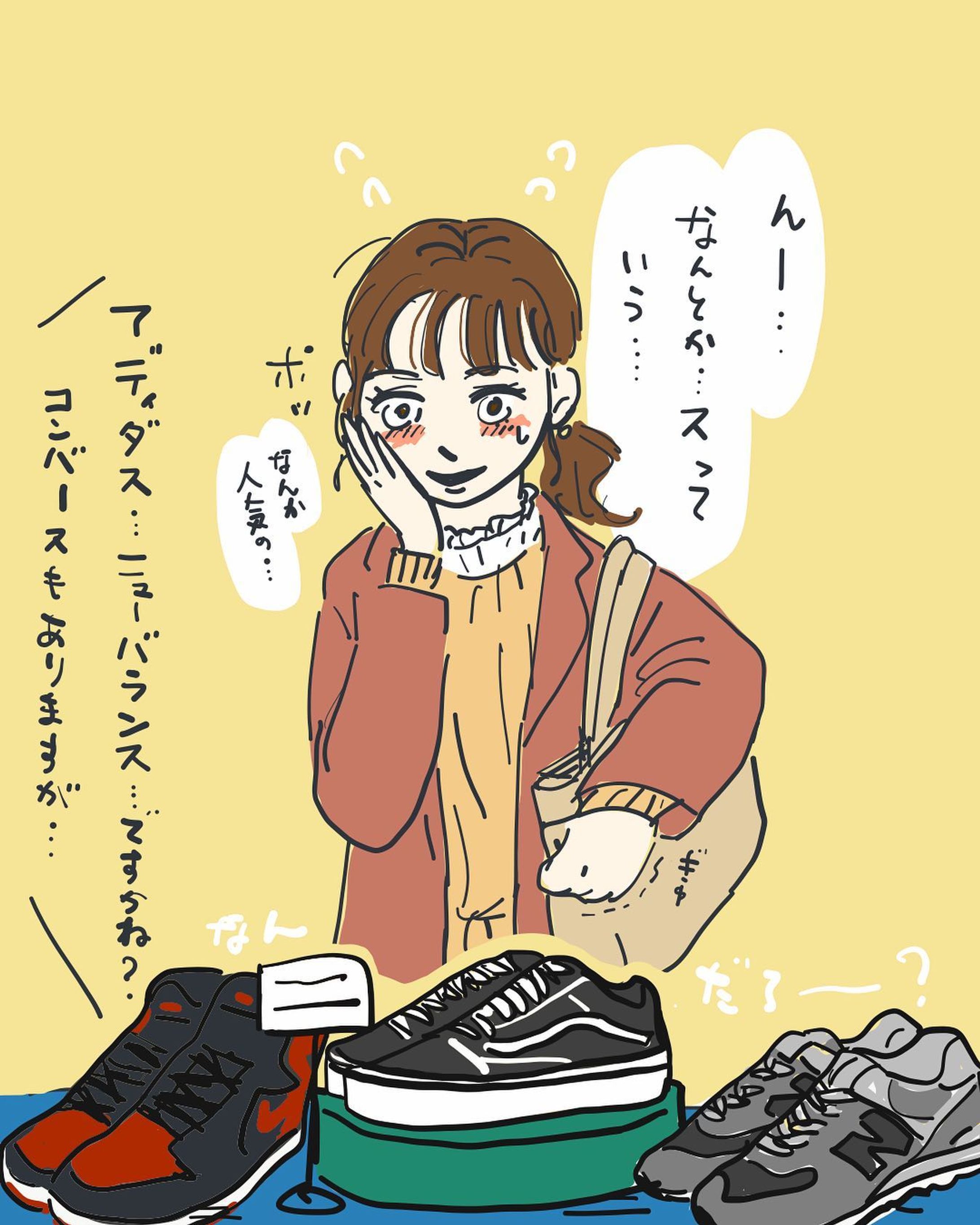 最近ふと思いついたやつ💭
.
『彼氏が欲しがってる靴を誕生日にあげたくてこっそり聞いたけど、自分靴興味なさすぎてお店で色んな靴見たらどれかわからんくなって笑っちゃう彼女』
.
.
.
#イラスト #スニーカー #彼女
#illustgram #絵 #イラスト #pic #love#roomwear #converse #illustration #illustrator #adidas #present #プレゼント #彼氏 #イラストレーション #イラストレーター #描いてみた #shoes #couple#character #boy #girl #applepencil #tablet #drawing #picture #cheblo #cheblocrafthouse #linedrawing-1