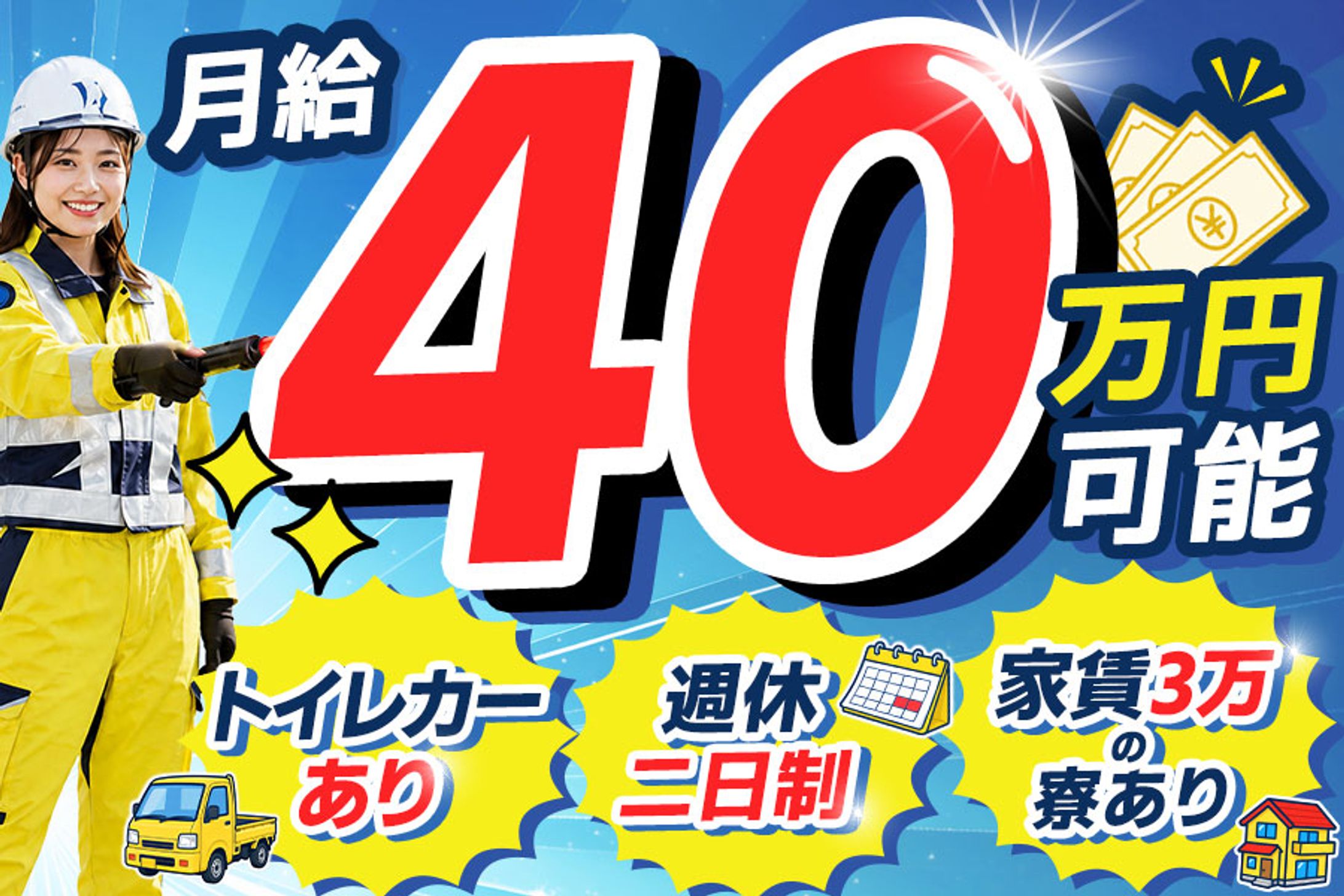 【バナー】警備-1