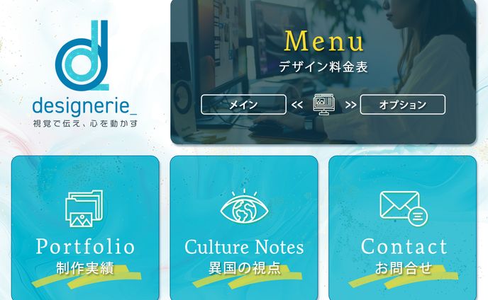 LINE リッチメニュー