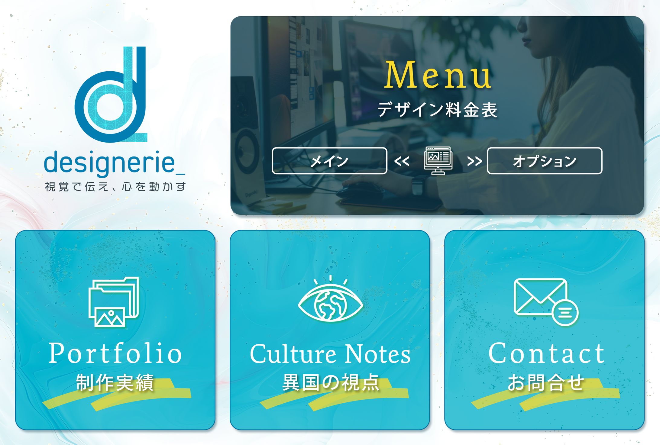 LINE リッチメニュー-1