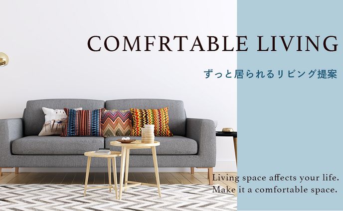 家具バナー