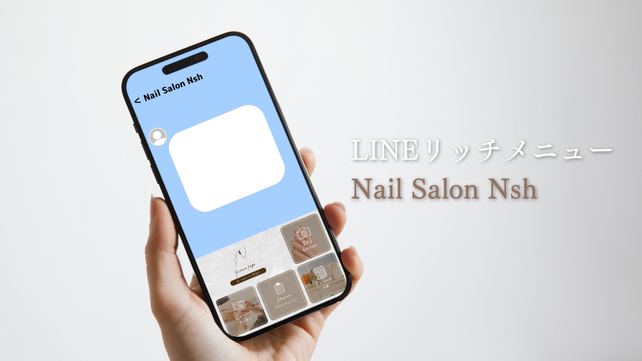 リッチメニュー｜架空ネイルサロン Nsh-1