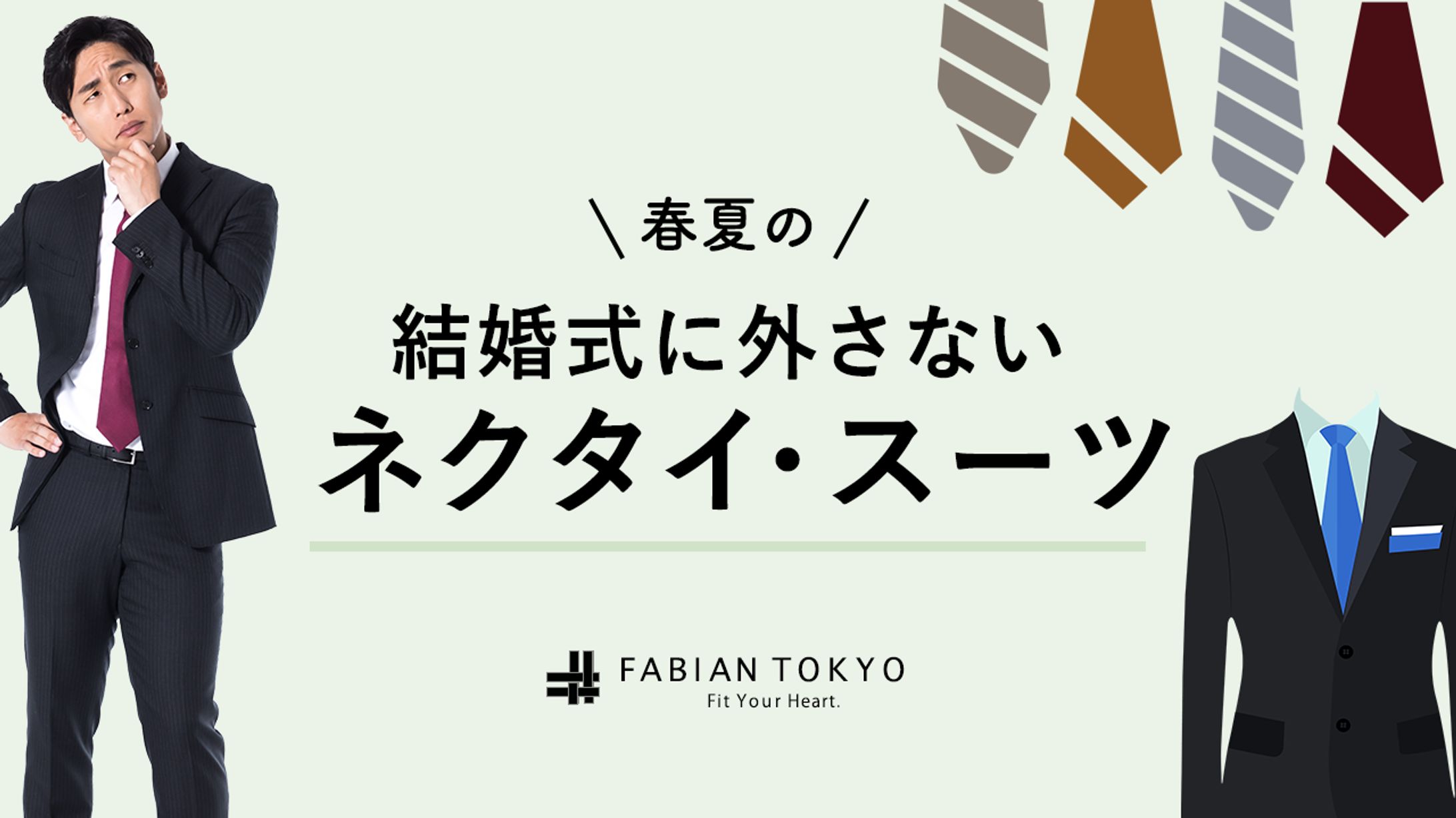 ファッション系サンプル01-1