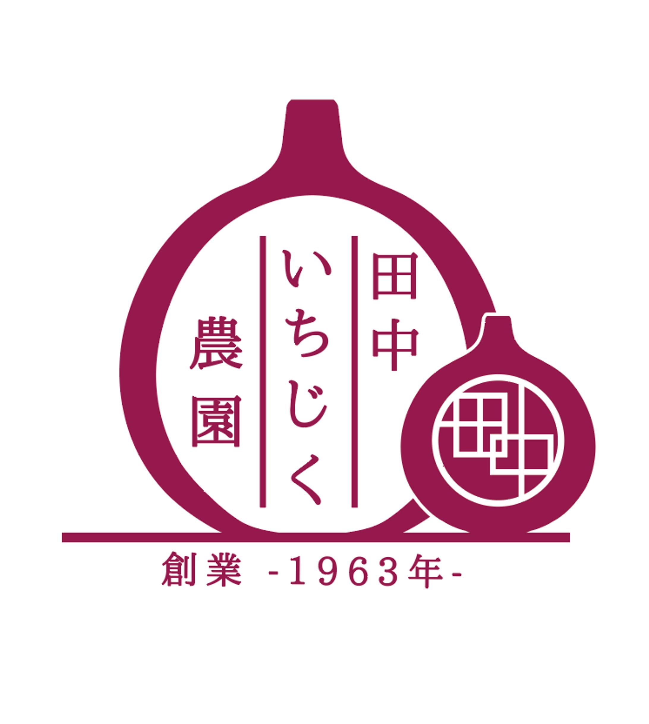 田中いちじく農園様ロゴマーク-1