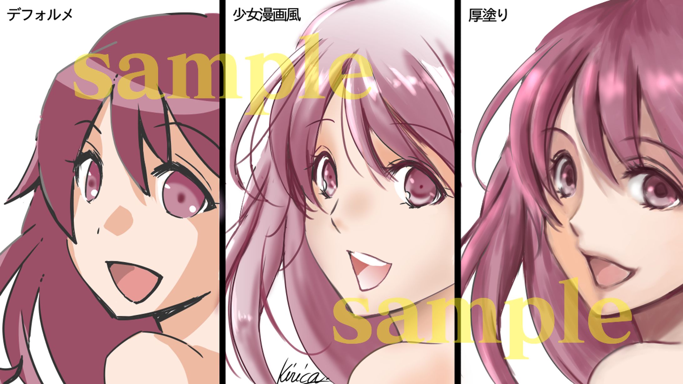女性描き分け　サンプル-1