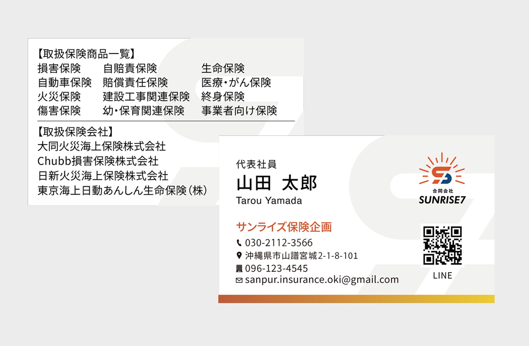 SUNRISE7 様 【名刺】-1