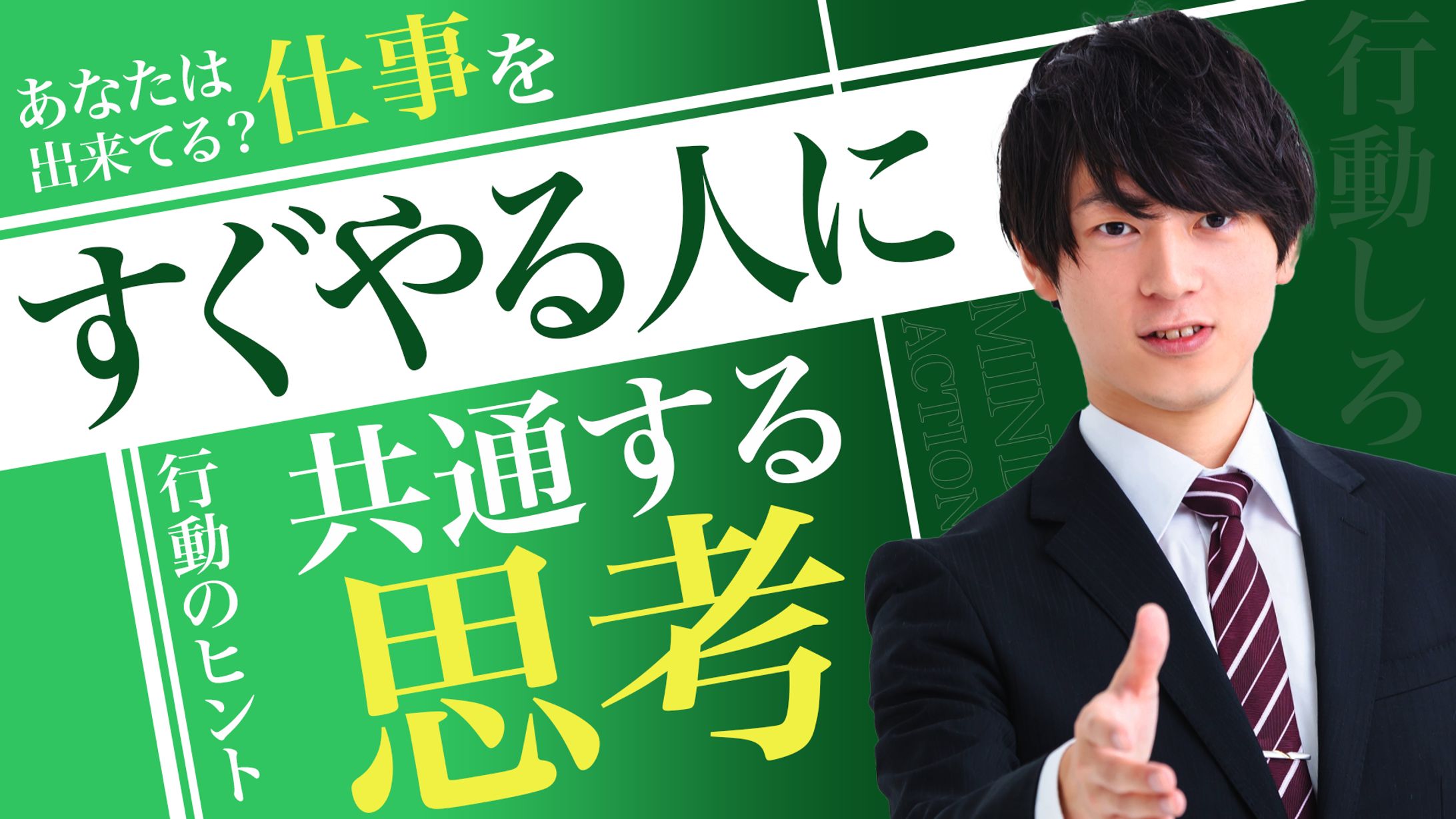 ビジネス系サムネイル-1