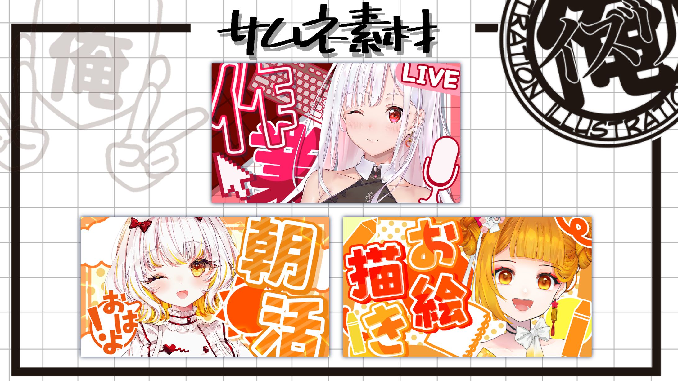 サムネ素材　第五弾-1