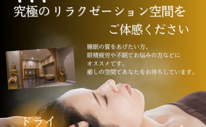 ドライヘッドスパ店Instagram投稿用バナー