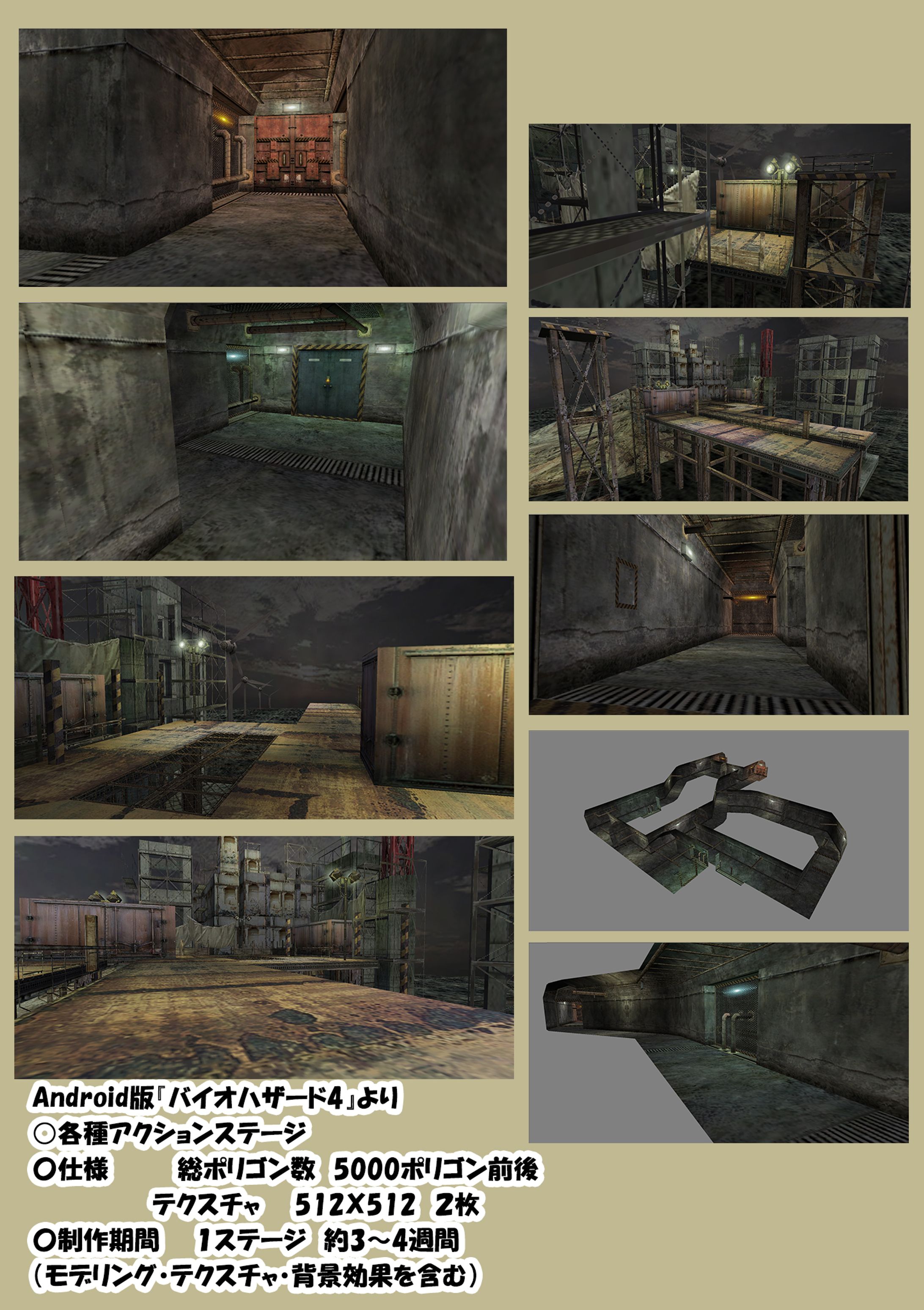 Android版モバイルゲームより3D背景-1