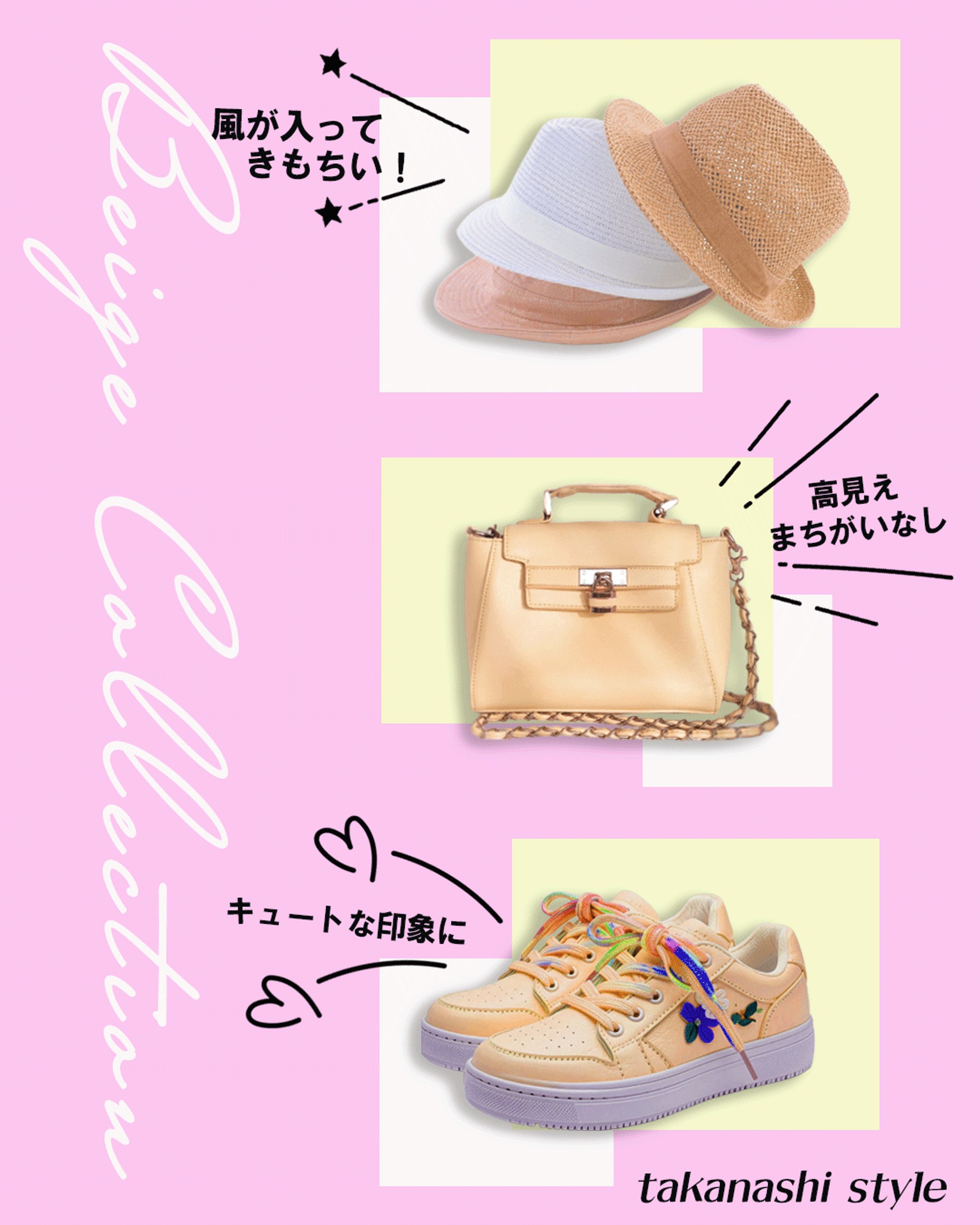 ファッションアイテム　バナー-1