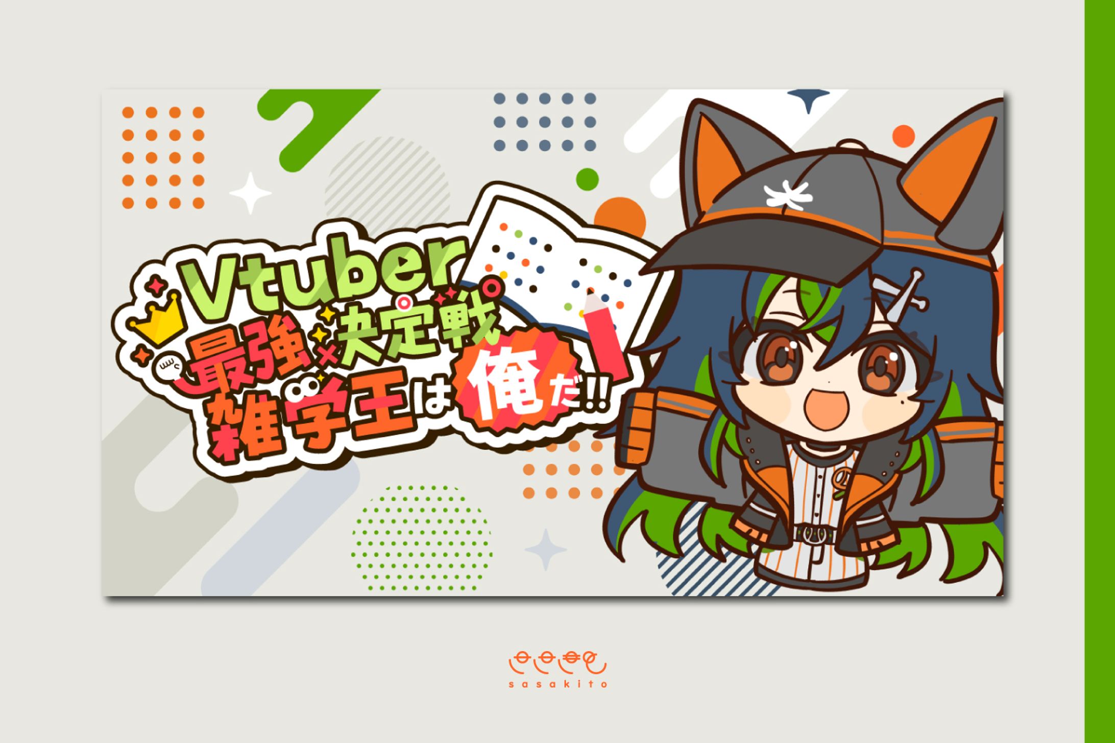 【サムネイル】怒髪天カズミ様-1