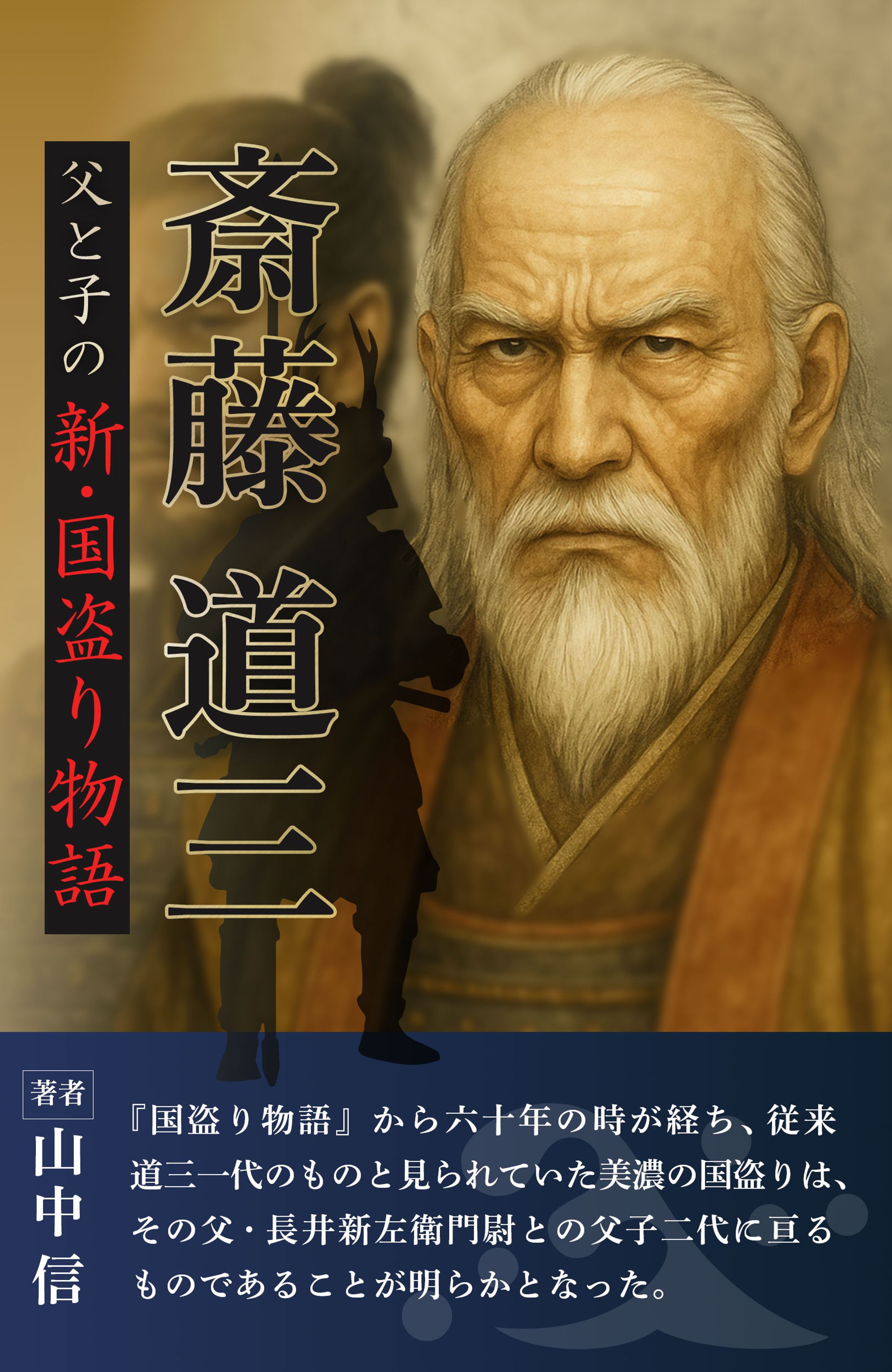 電子書籍表紙デザイン（提案）①-1