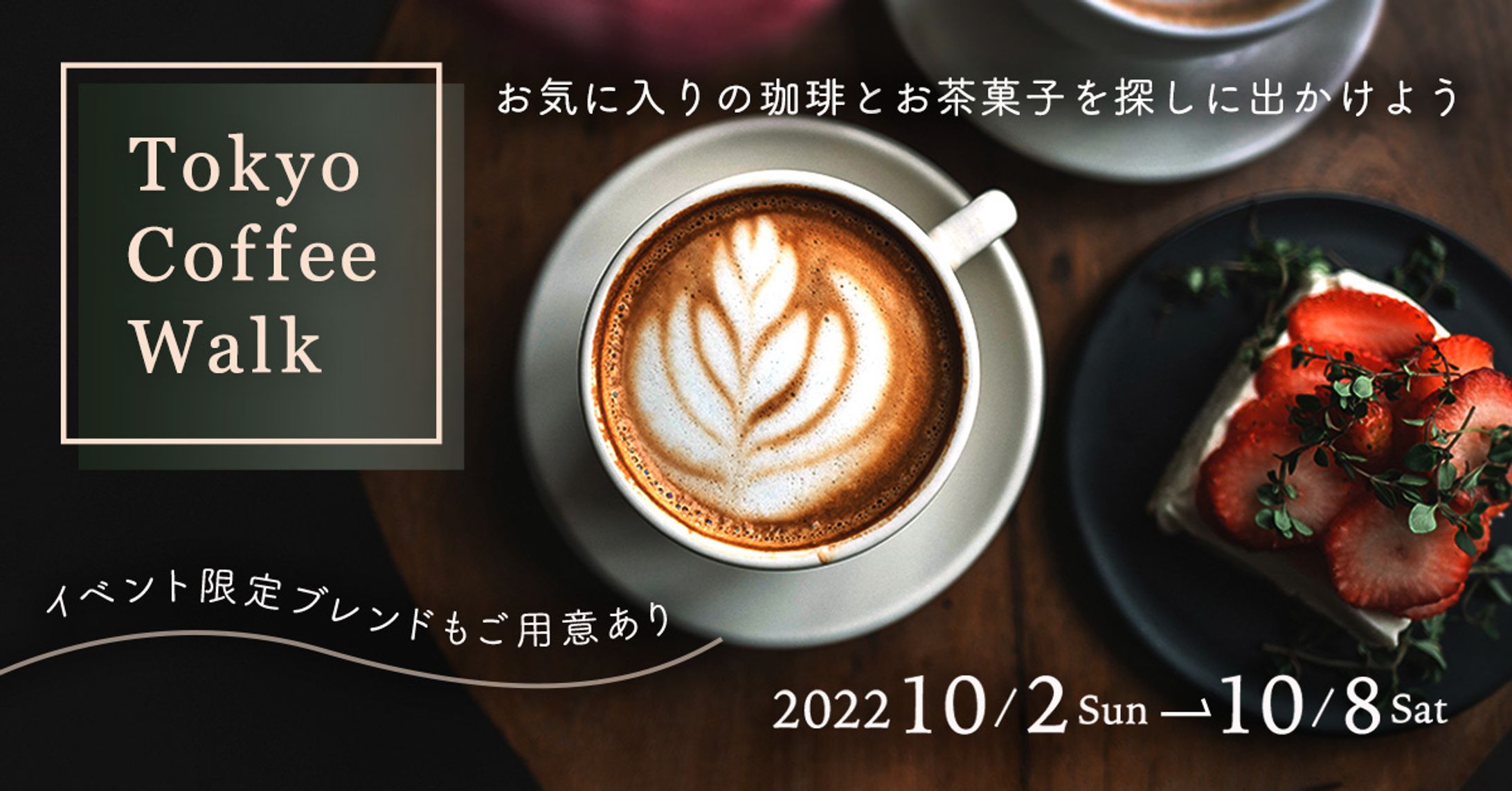 架空コーヒーイベント-1